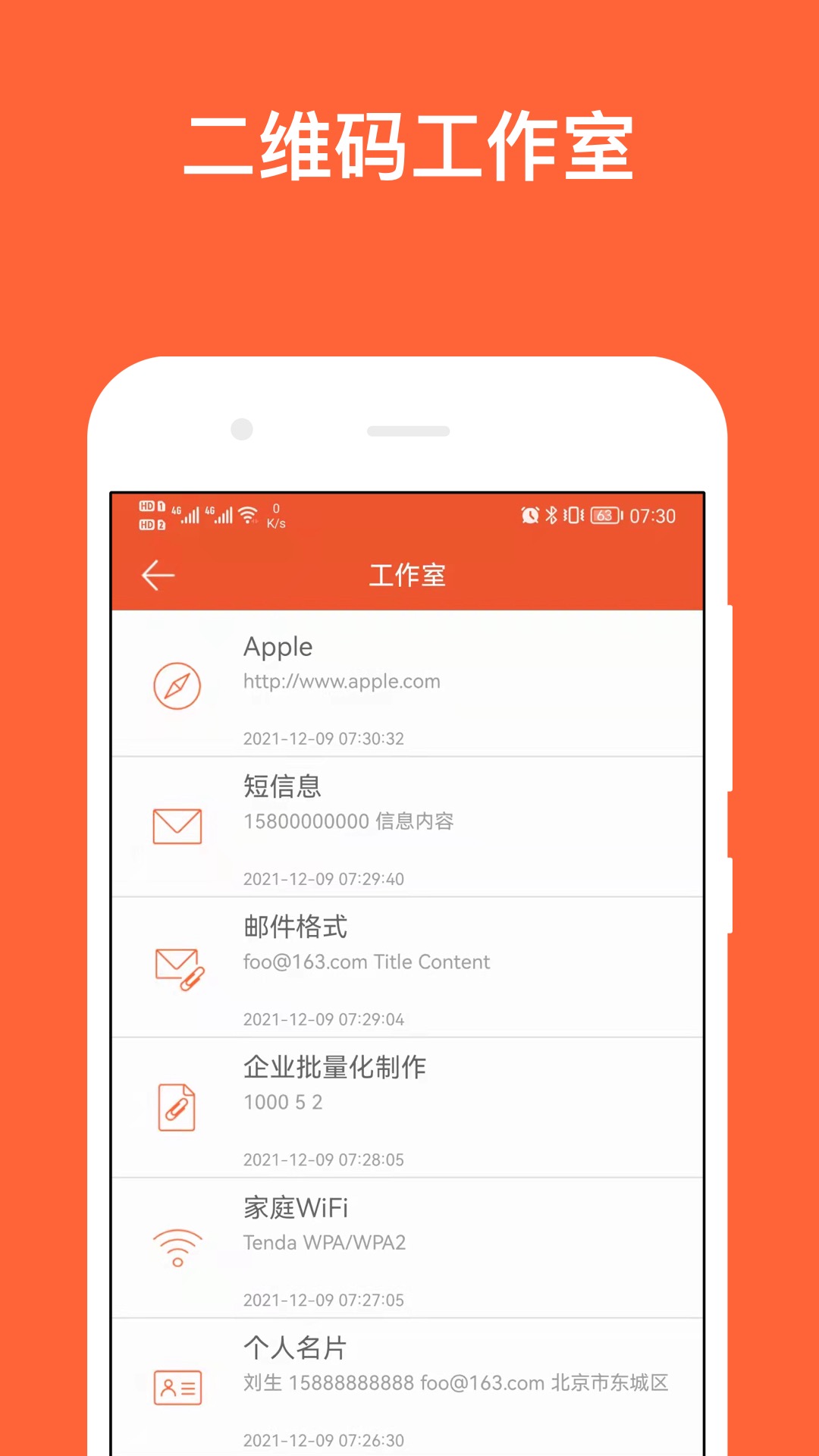 简码v3.2.5截图1