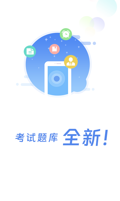 船员通v3.1.7截图1