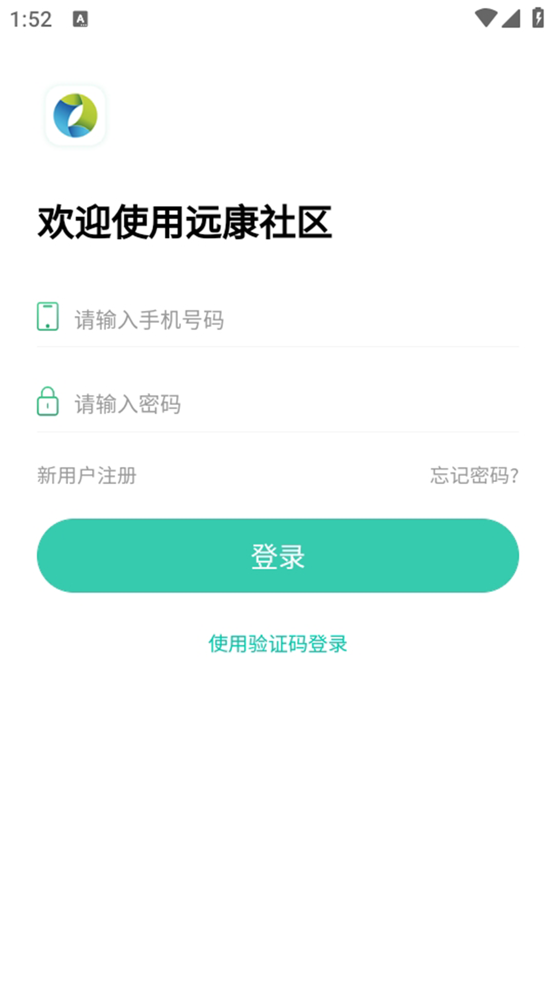 远康社区截图1