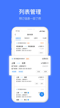 差客e族截圖
