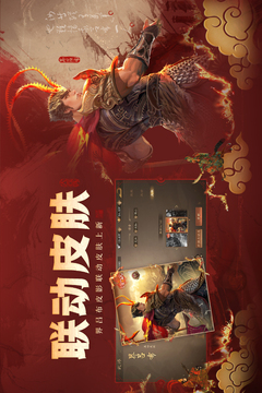 三國(guó)殺OL互通版截圖