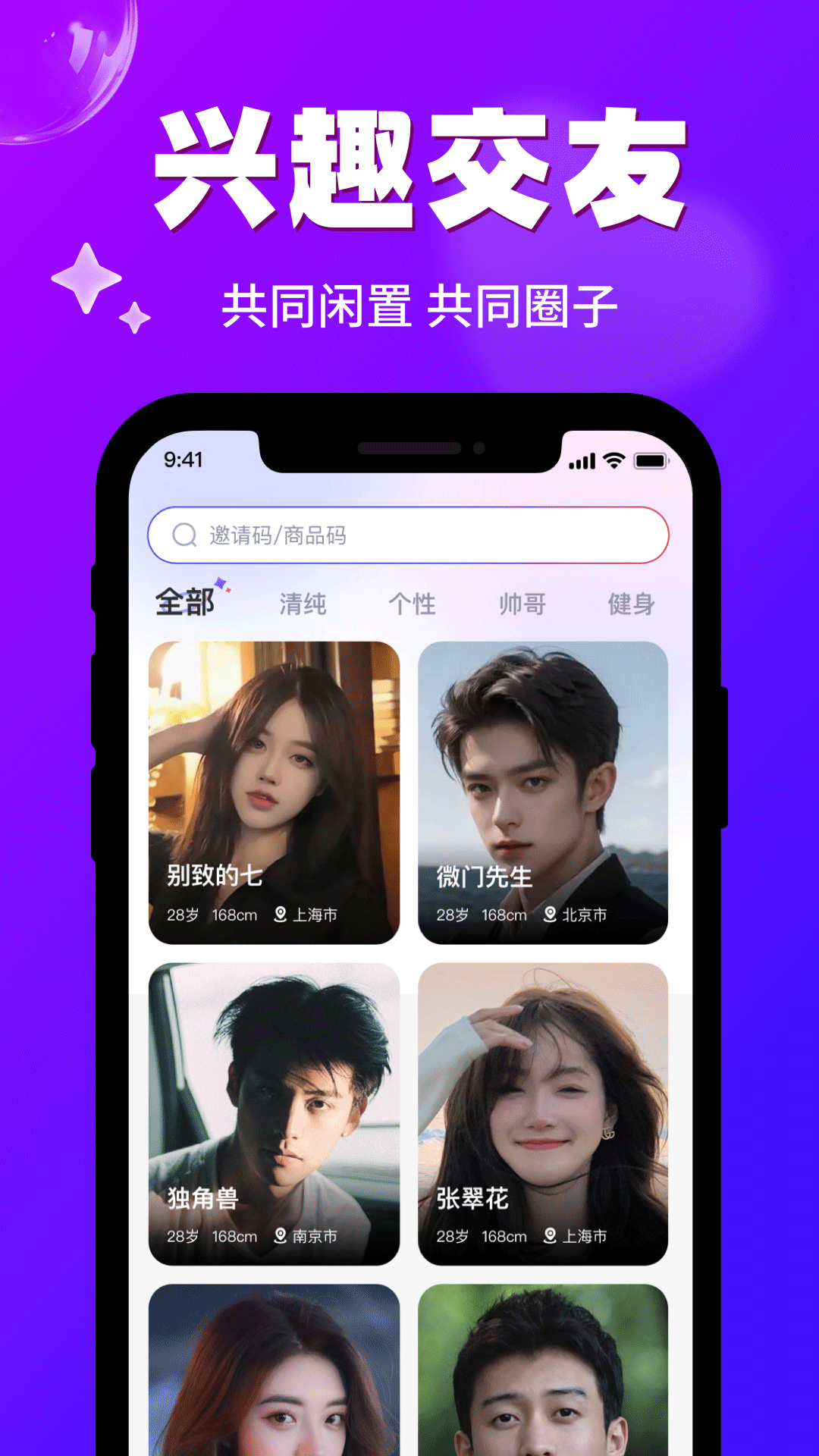 緣份-讓我們相遇截圖預(yù)覽