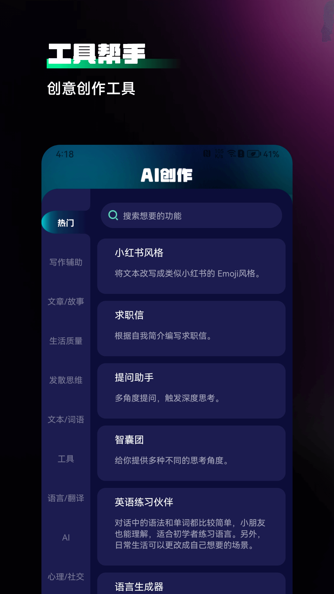 Chat人工智能助手vv1.4.6截图2