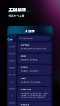 Chat人工智能助手截圖