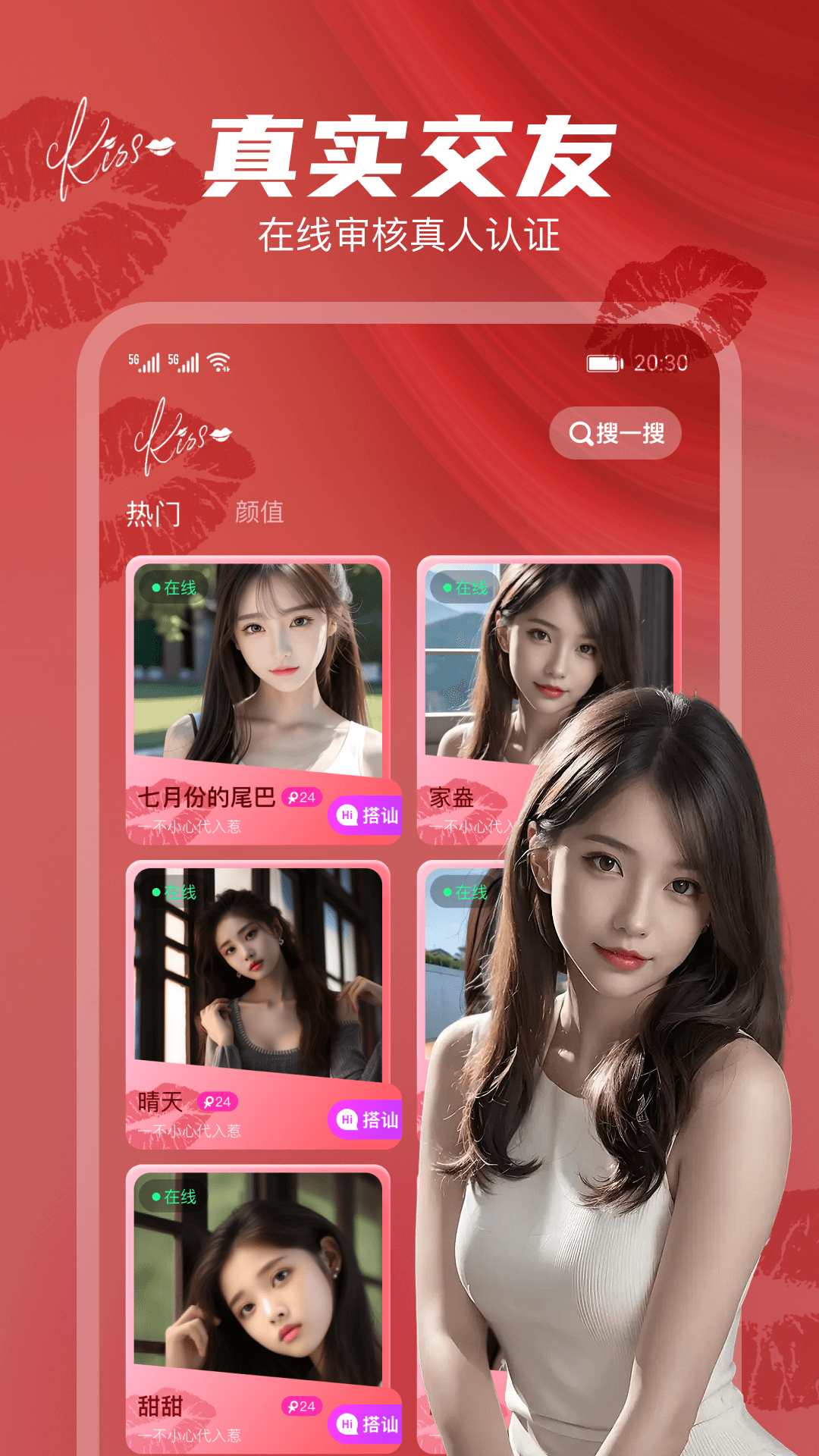 速聊截圖預(yù)覽