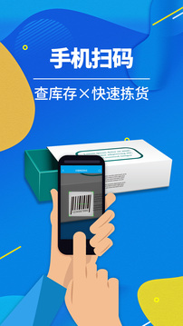 智能云進(jìn)銷存截圖