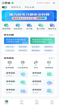 成人高考網(wǎng)校截圖