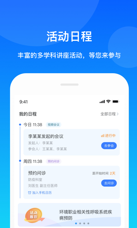 康桥互联v4.1.0截图1