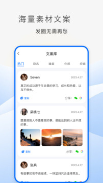 防折叠助手截图