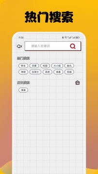 喵上漫畫截圖