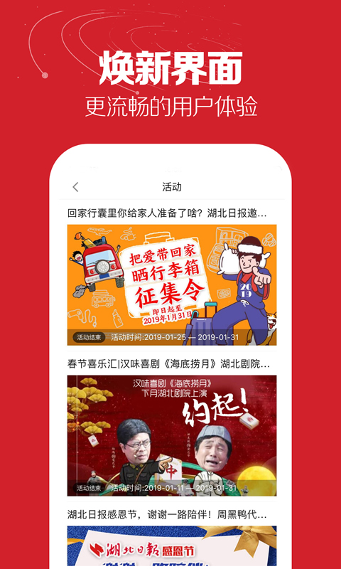 湖北日?qǐng)?bào)截圖預(yù)覽