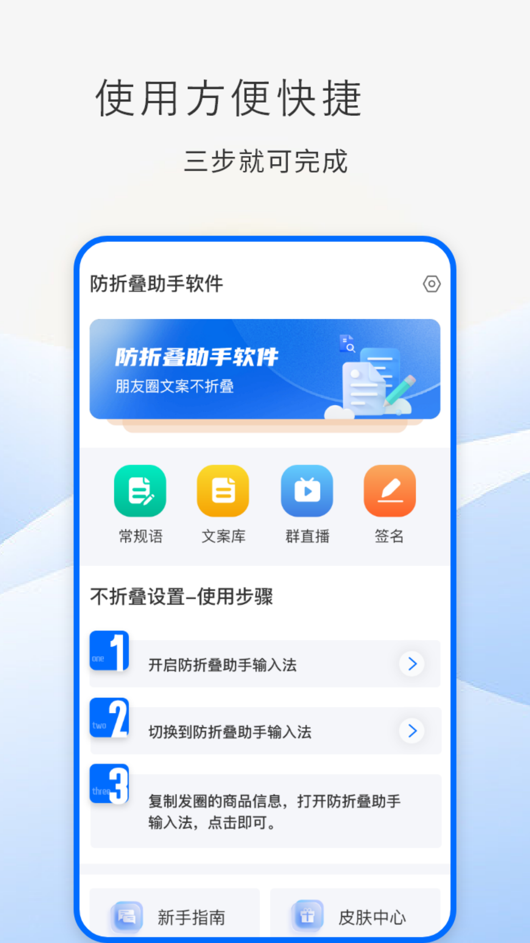 防折叠助手v1.5.5截图4