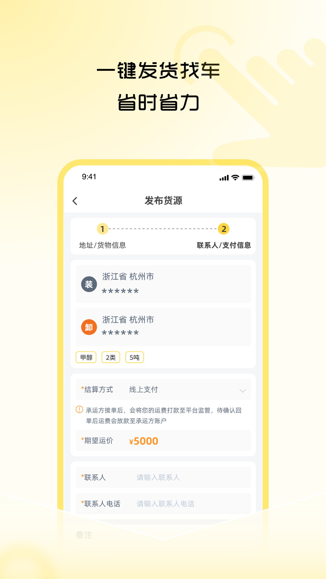 危司机v4.5.2截图4