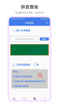 拼音輕松學(xué)截圖