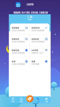 小鱼录屏截图