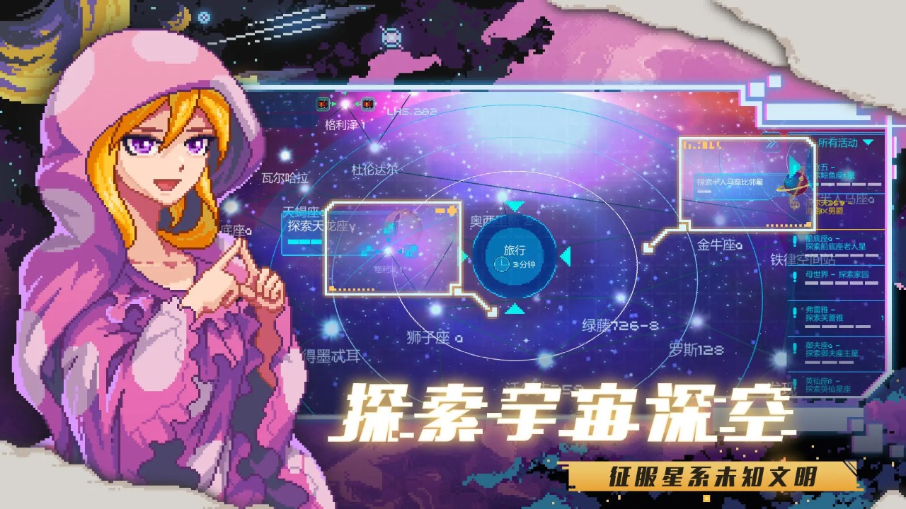 超時(shí)空星艦截圖預(yù)覽
