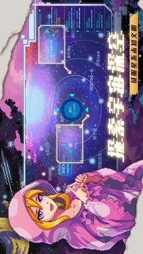 超時(shí)空星艦截圖