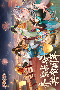 長安幻想截圖