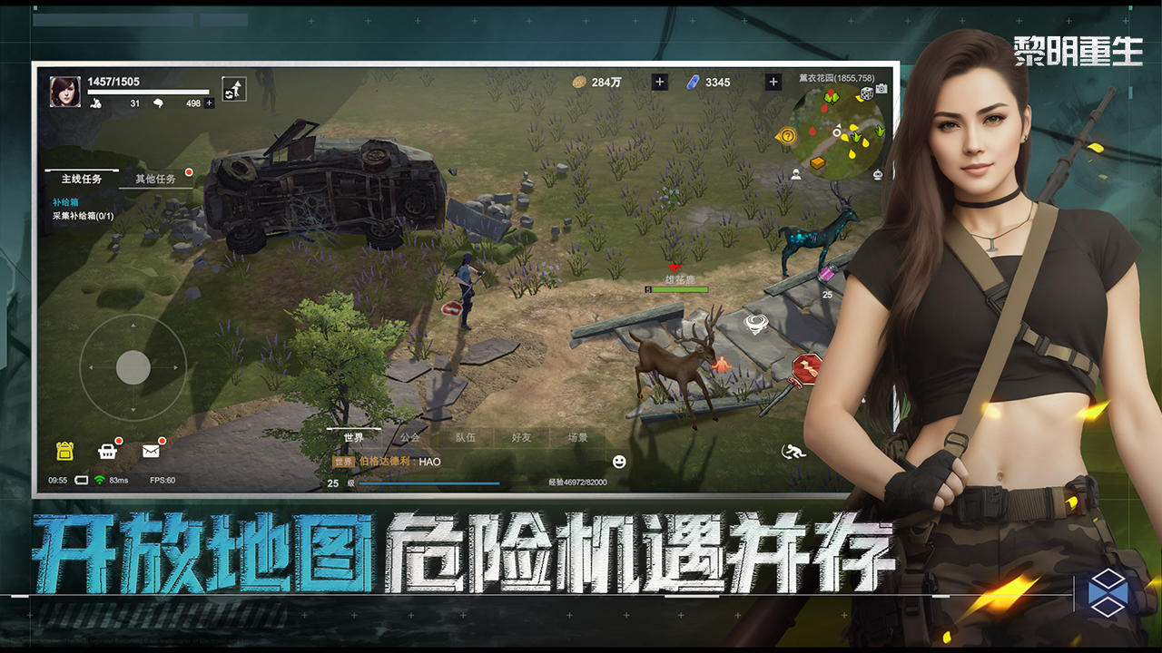 黎明重生截圖預(yù)覽