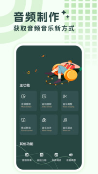 音頻提取格式轉(zhuǎn)換截圖