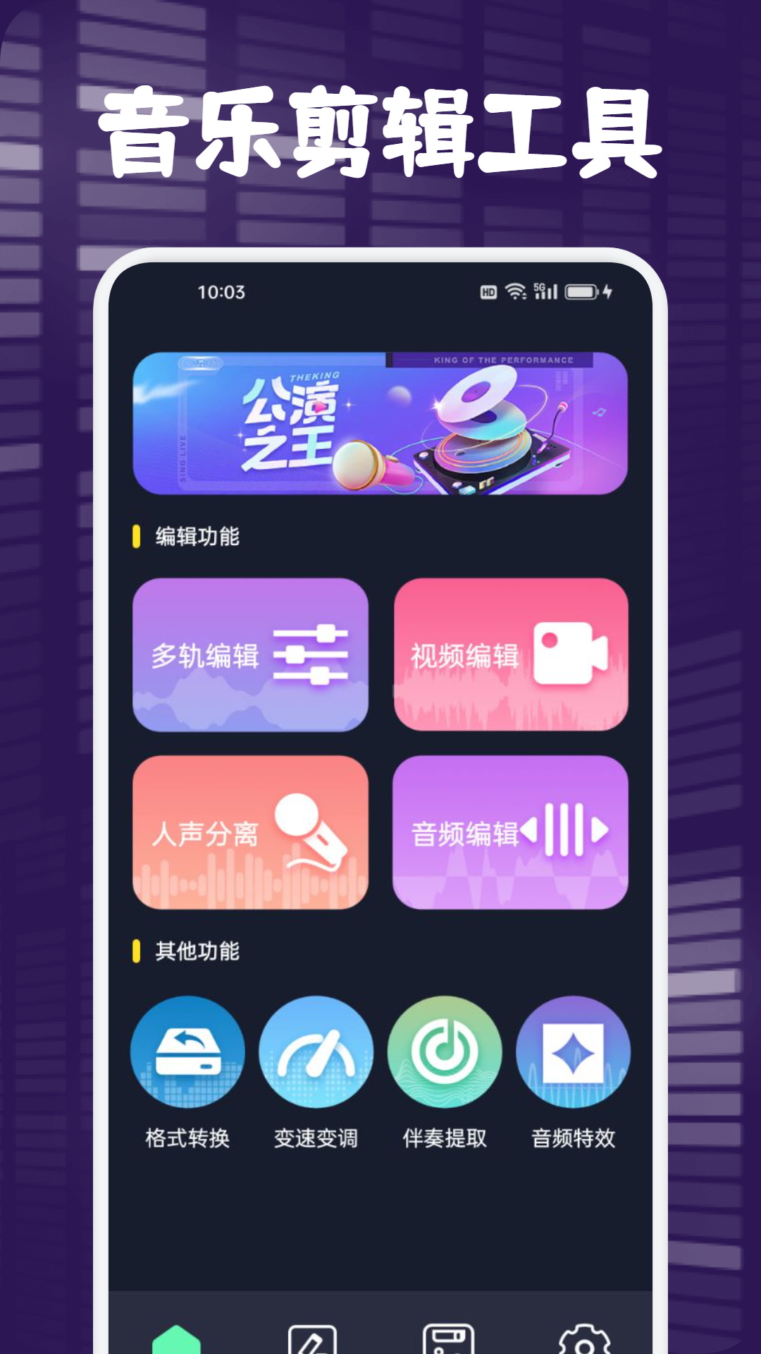 CMG音乐v1.1截图4