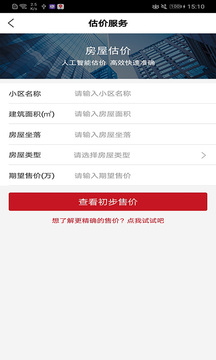 渝豪拍賣截圖