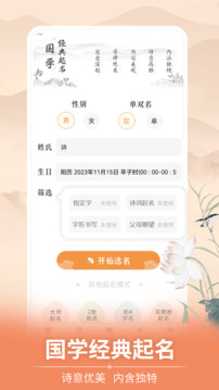 起名截圖