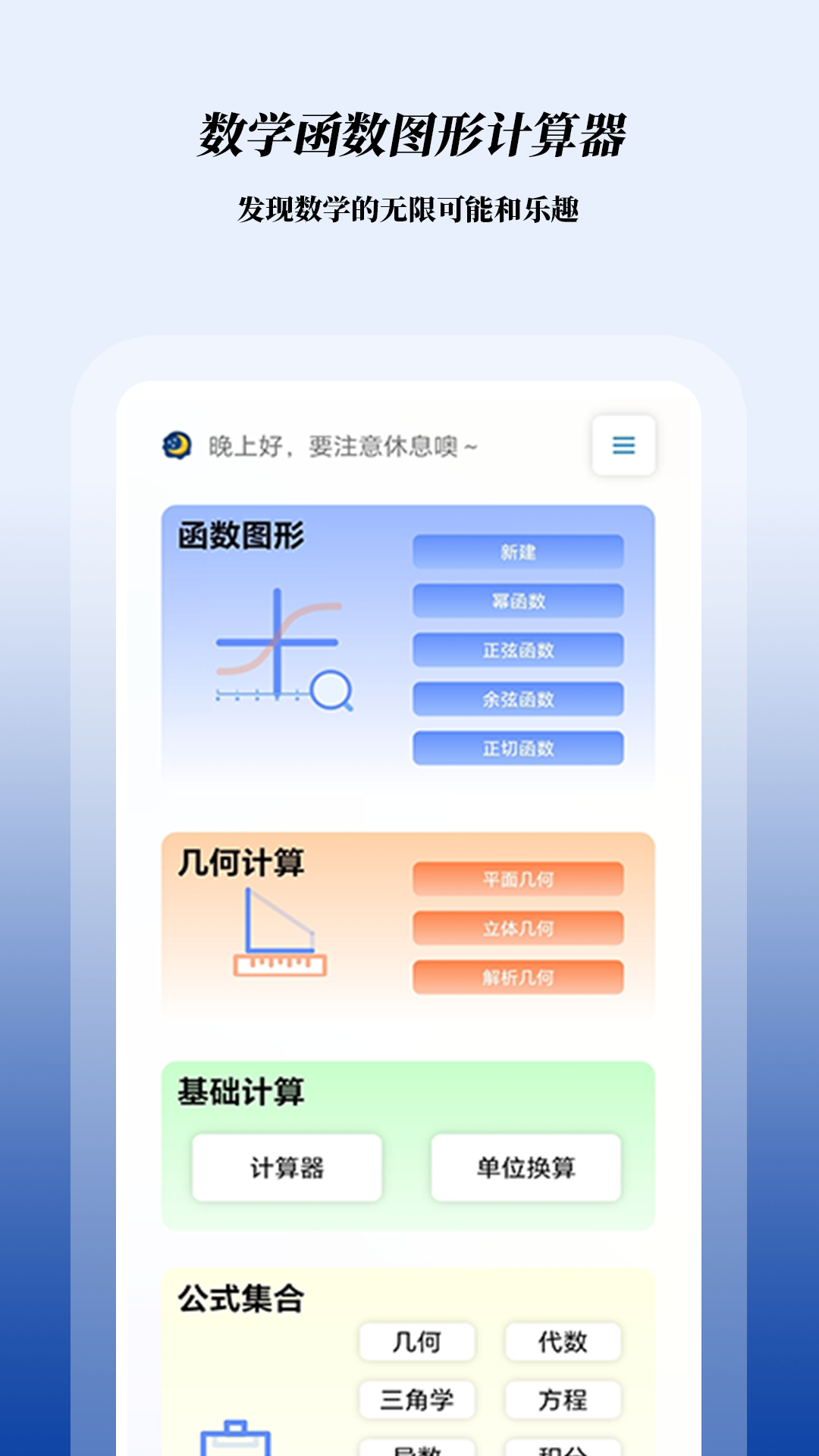 数学函数图形计算器v1.0.9截图5