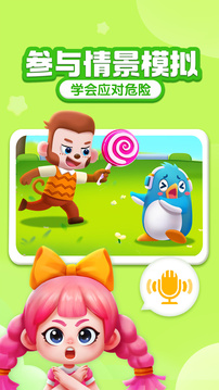 寶寶成長樂園截圖