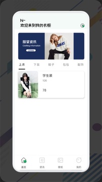 project doll穿搭助手截圖