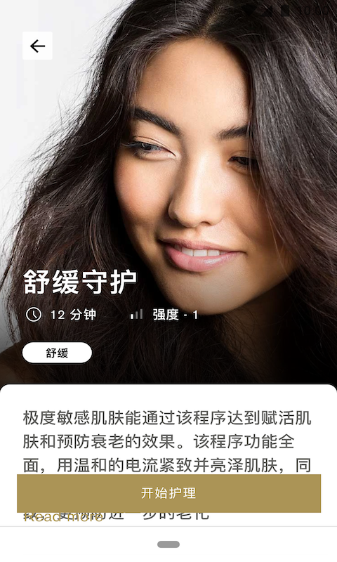 ZIIP Beautyv3.3.3.339截图2