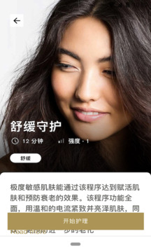 ZIIP Beauty截圖