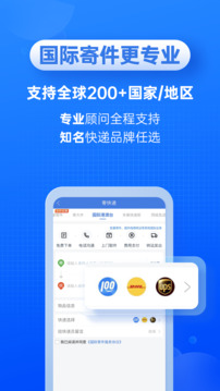 快遞100截圖