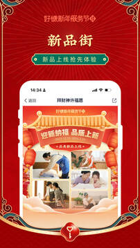 好慷在家截圖