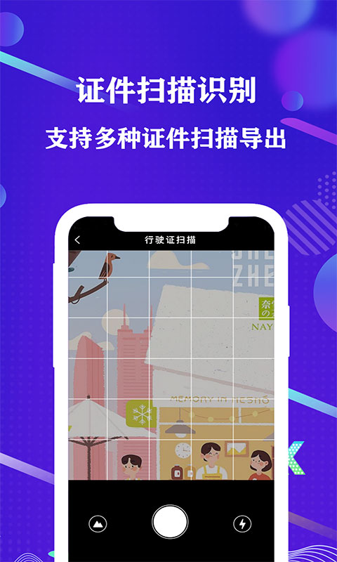 手机专业扫描大师v3.3截图2