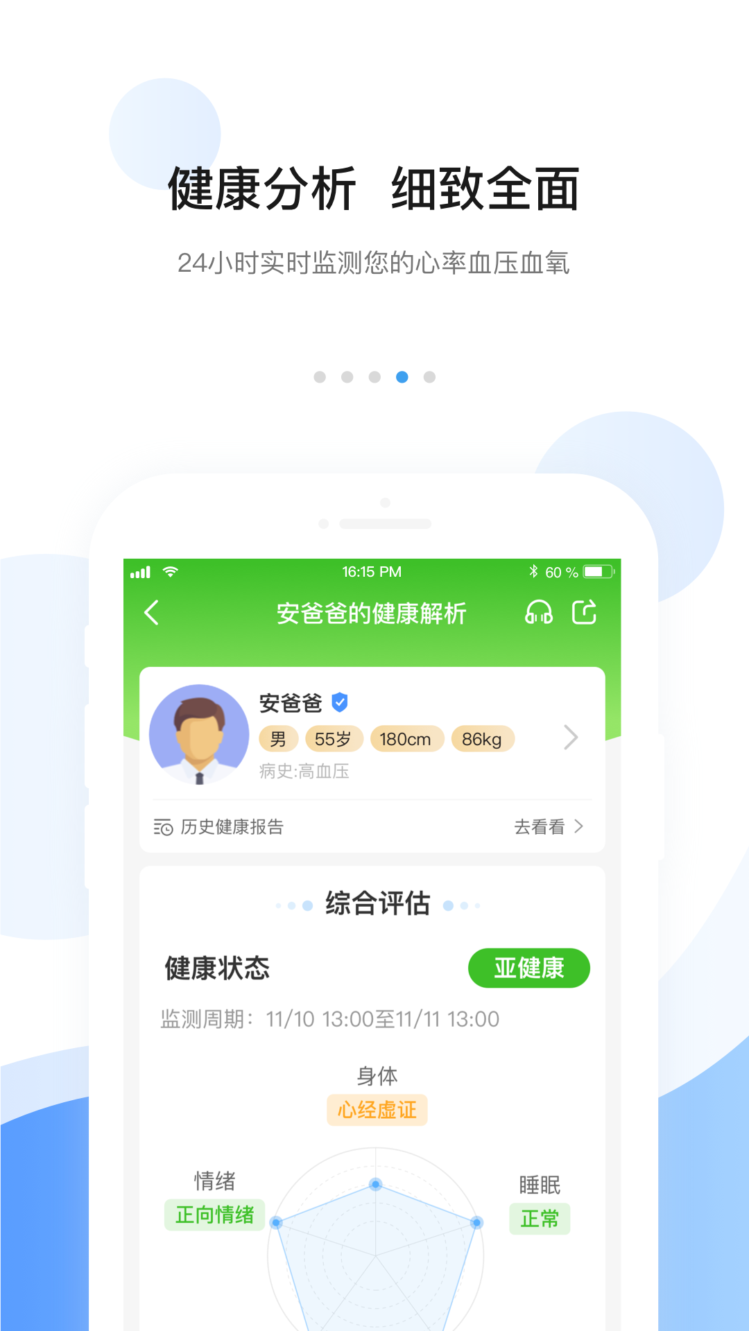 安顿v8.0.7截图2