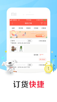 京東掌柜寶截圖