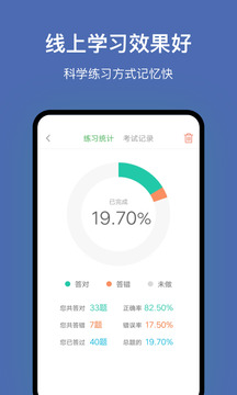 深圳網(wǎng)約車考試截圖