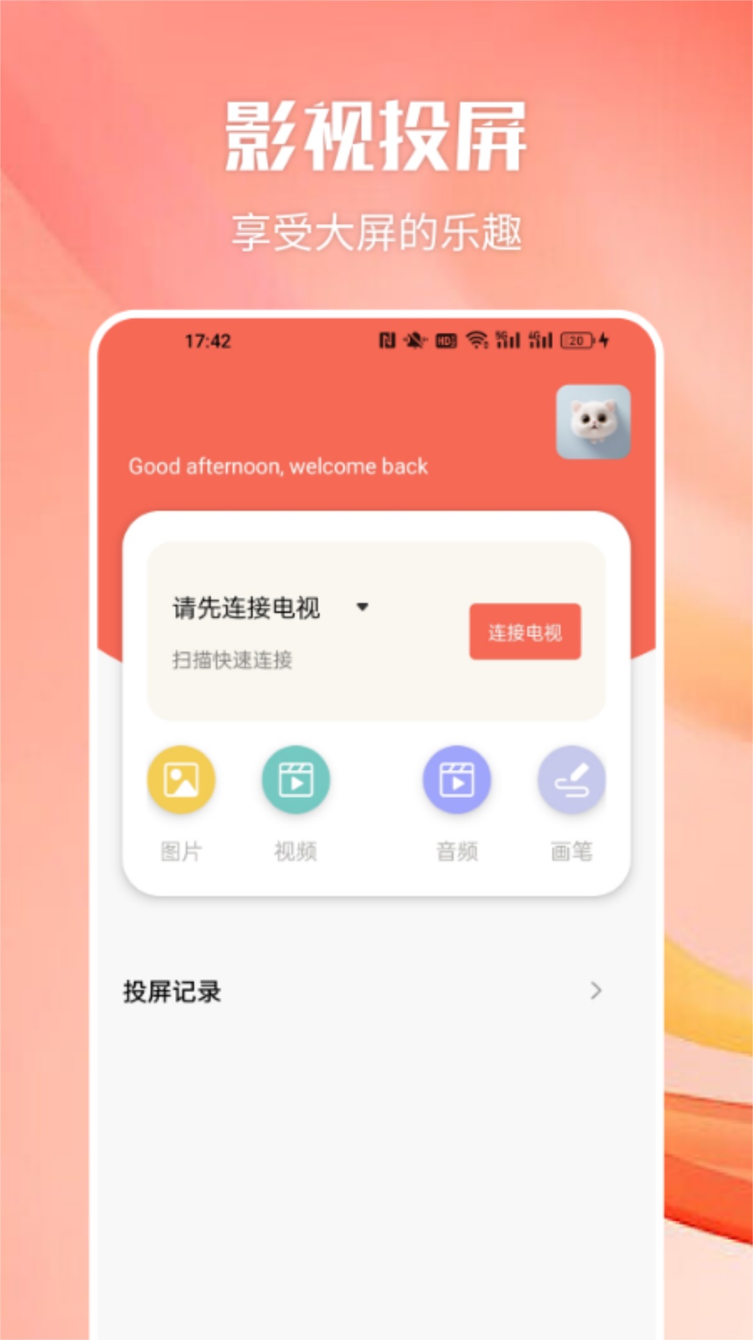 应用截图2预览