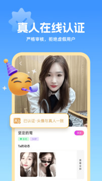 同城良緣截圖