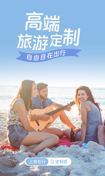 自在行截圖