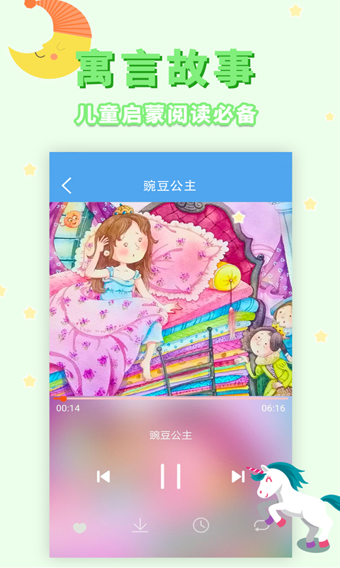 应用截图4预览