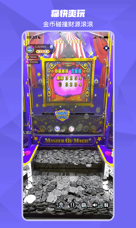 樂游街機(jī)截圖預(yù)覽