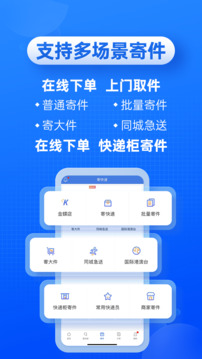 快遞100截圖