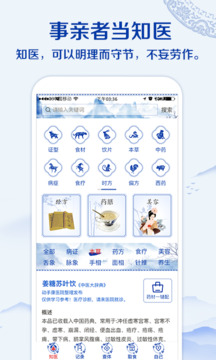 知醫(yī)截圖