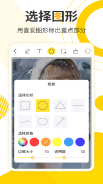 網(wǎng)課標(biāo)注畫(huà)筆截圖