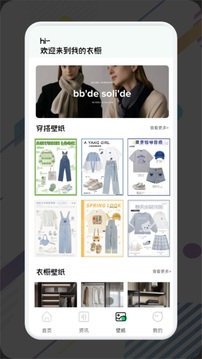 project doll穿搭助手截圖