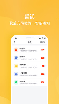 為樂付截圖
