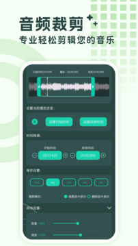 音頻提取格式轉(zhuǎn)換截圖
