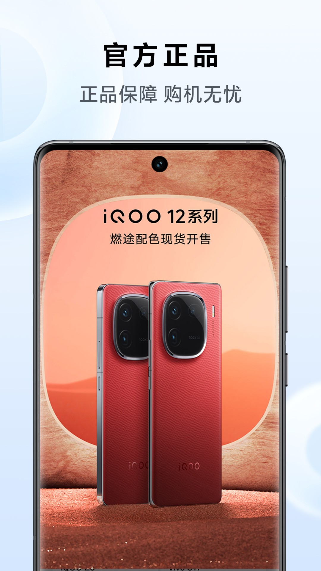 vivo 官网v8.2.0.1截图4